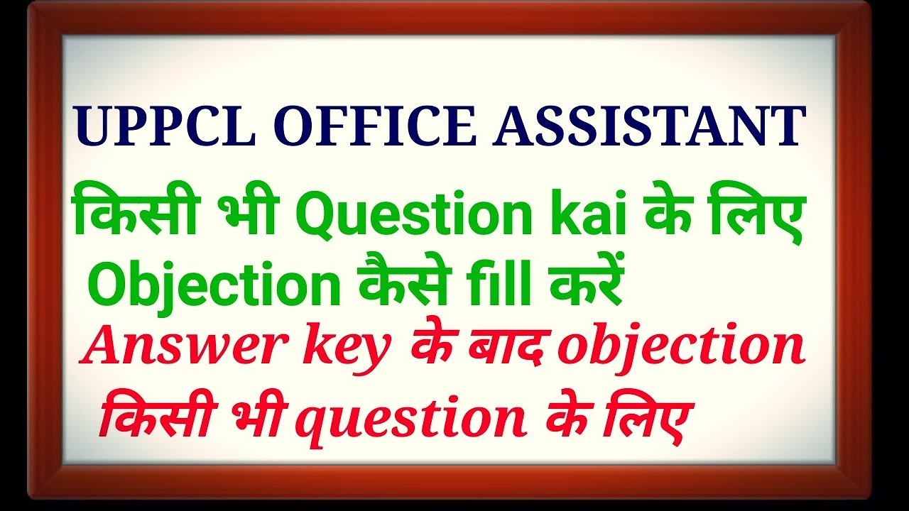 UPPCL Office Assistant, Objection regarding  Answer key  questions