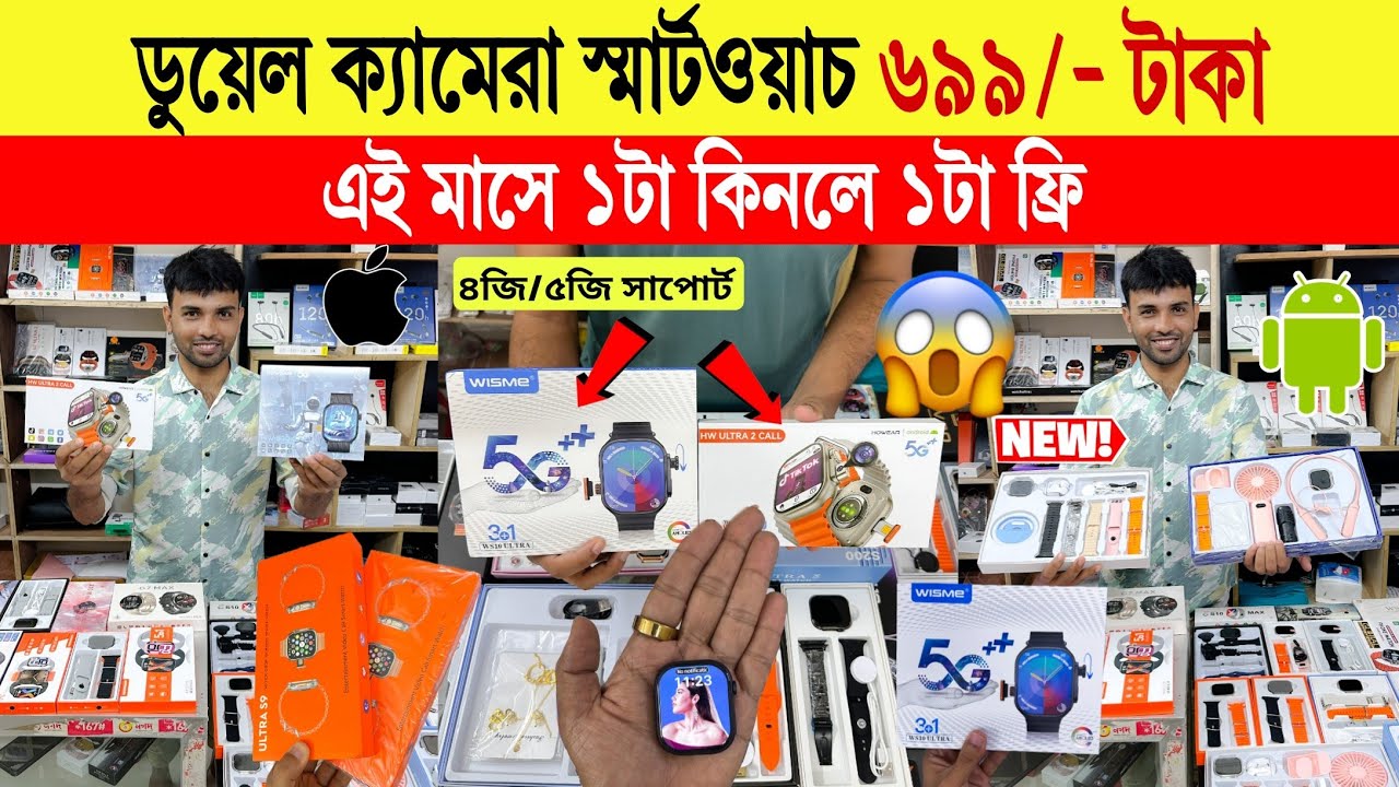 Smart watch🔥price in bangladesh | ultra smart watch | apple watch ultra | i8 ultra smart watch | bd