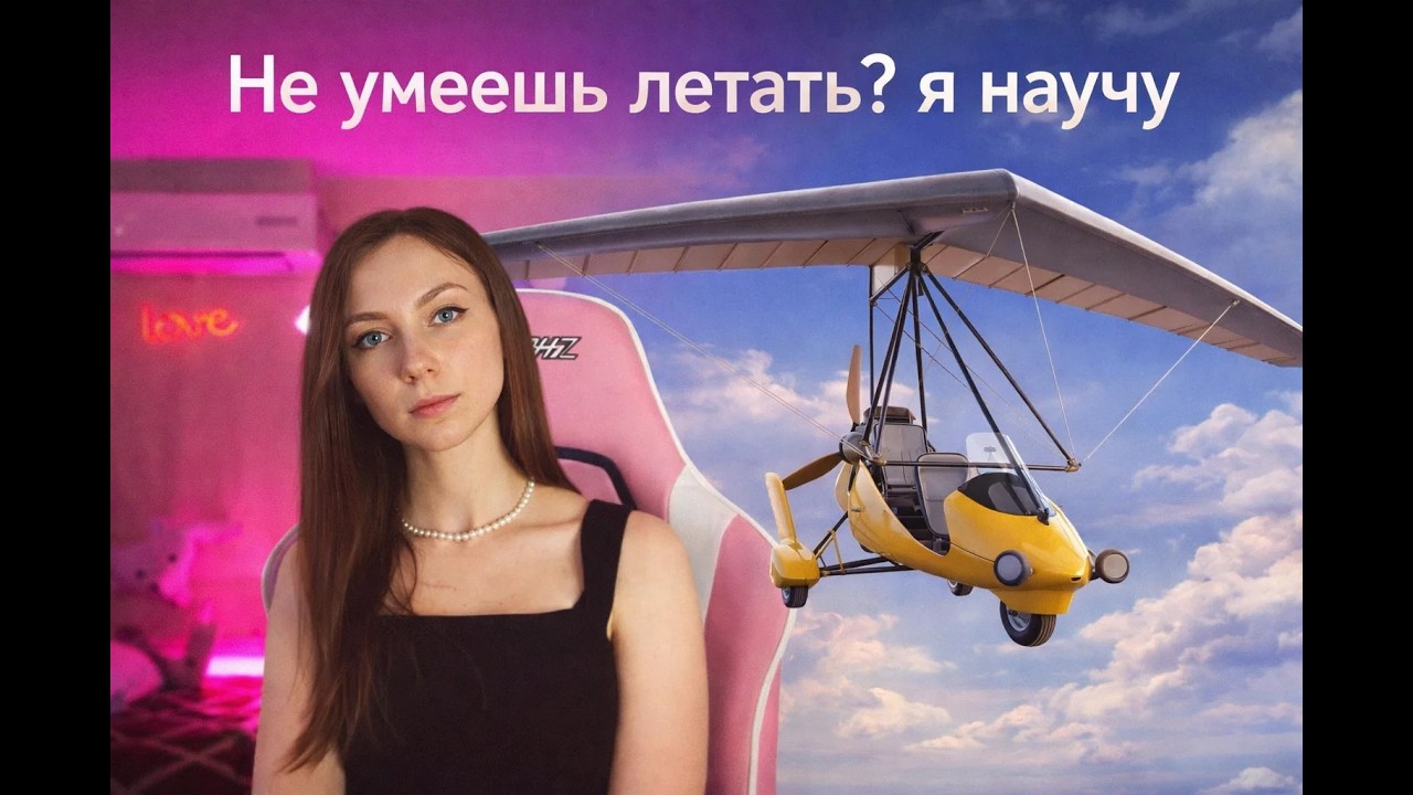 Как летать на аэроплане в PUBG