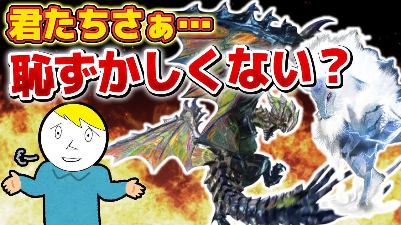 【あまりにザコ】歴代モンハンの最強設定に対しあまりに弱いモンスターTOP10