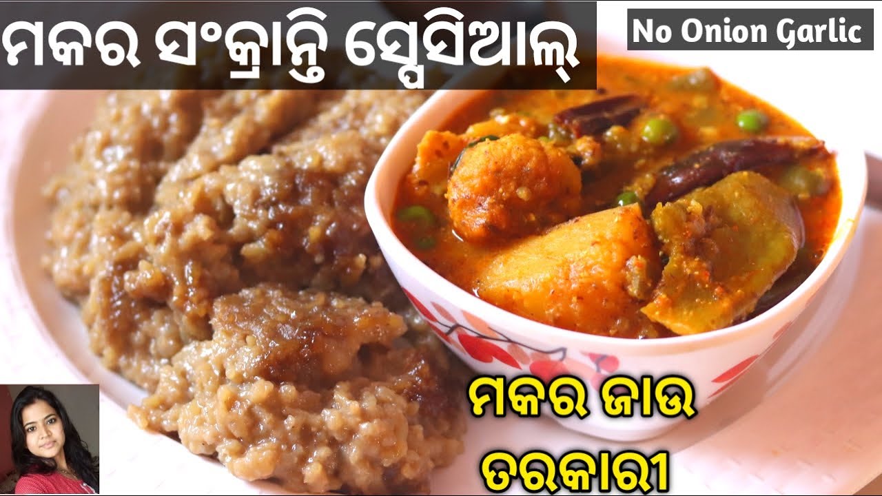 ଅତି ସୁଆଦିଆ ରାଶି ଜାଉ ଶିମ୍ବ ବେସର ତରକାରୀ | Rasi Jau Recipe | Simba Besara Tarakari | Mrunalinee | Odia