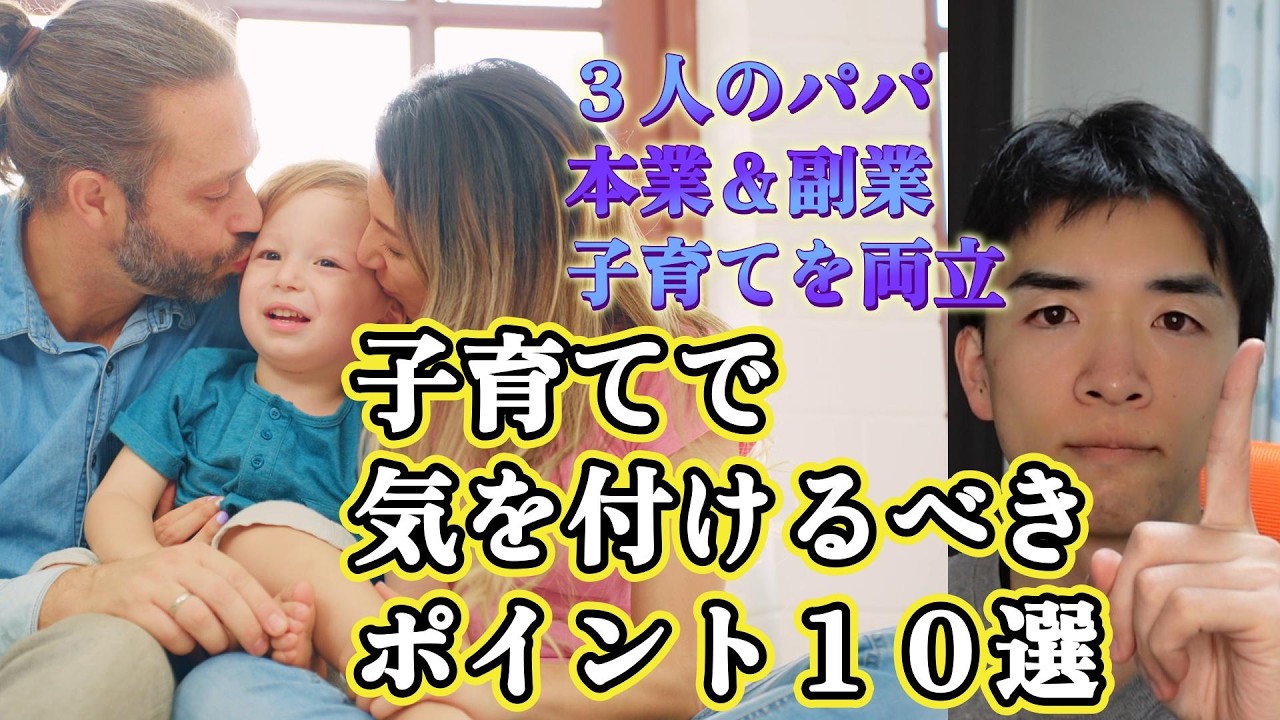 子育てには正解がないからこそ軸を持つべき考え方10選