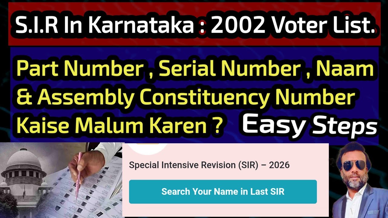 S.I.R In Karnataka : Part Number , SL Number , AC Number , Aur Naam Kaise Search Karen 👍 Easy Steps.