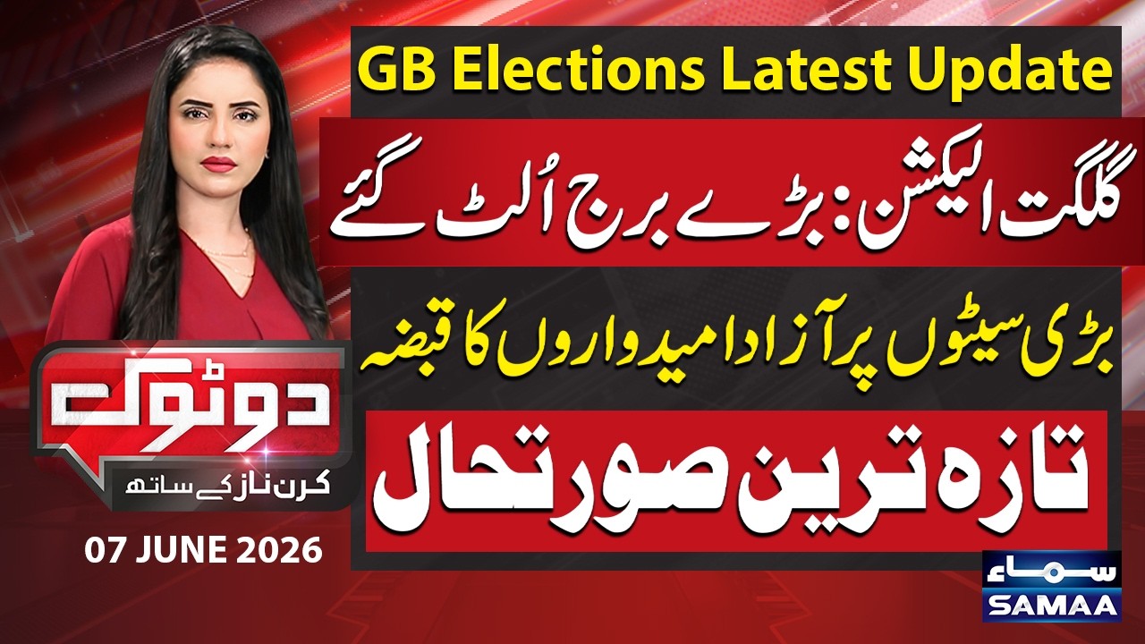 Gilgit-Baltistan Polls 2026 LIVE: Independent Candidate Defeats PML-N & PPP | Special Transmission