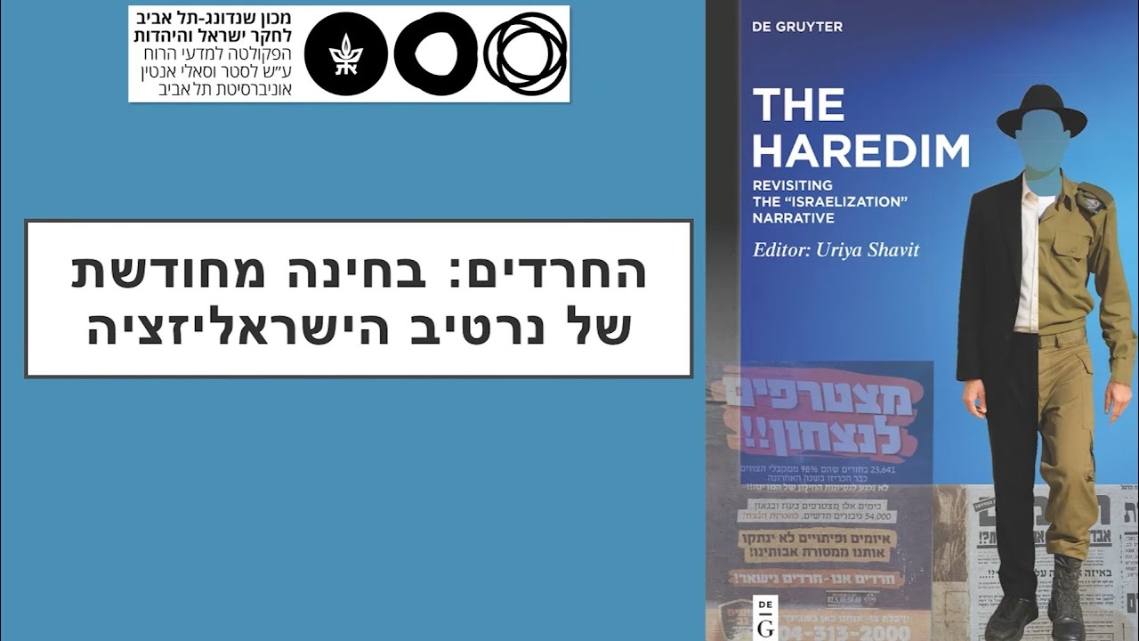 החרדים: בחינה מחודשת של נרטיב הידראליזציה