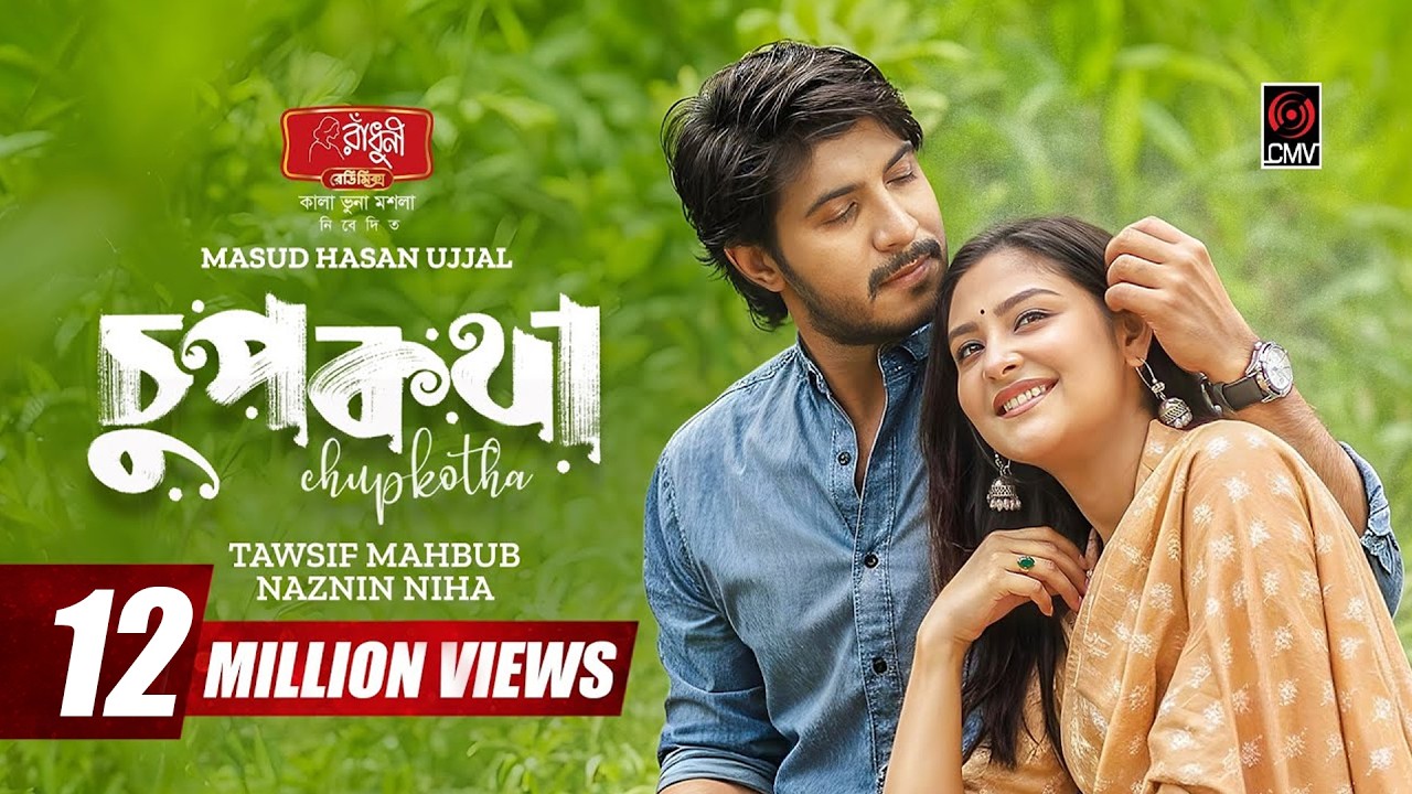 Chupkotha | চুপকথা | Full Natok | Tawsif Mahbub | Niha | Masud Hasan Ujjal |  Bangla Natok 2025