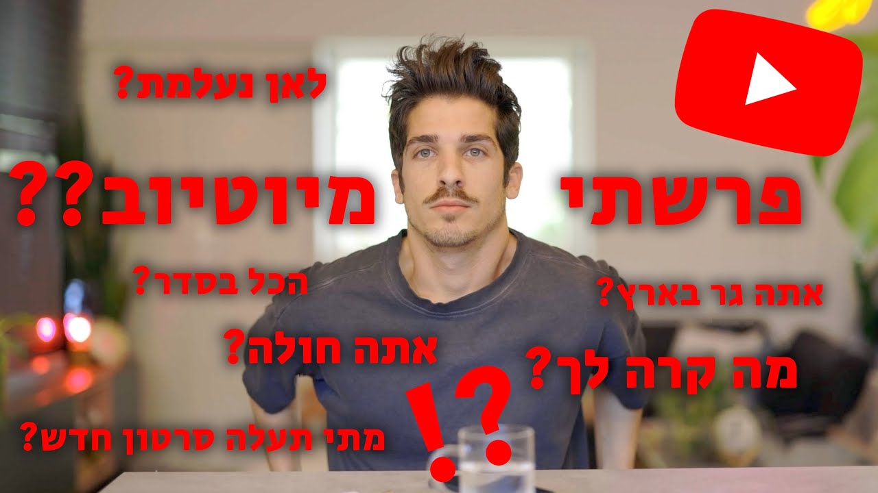 לאן נעלמתי??