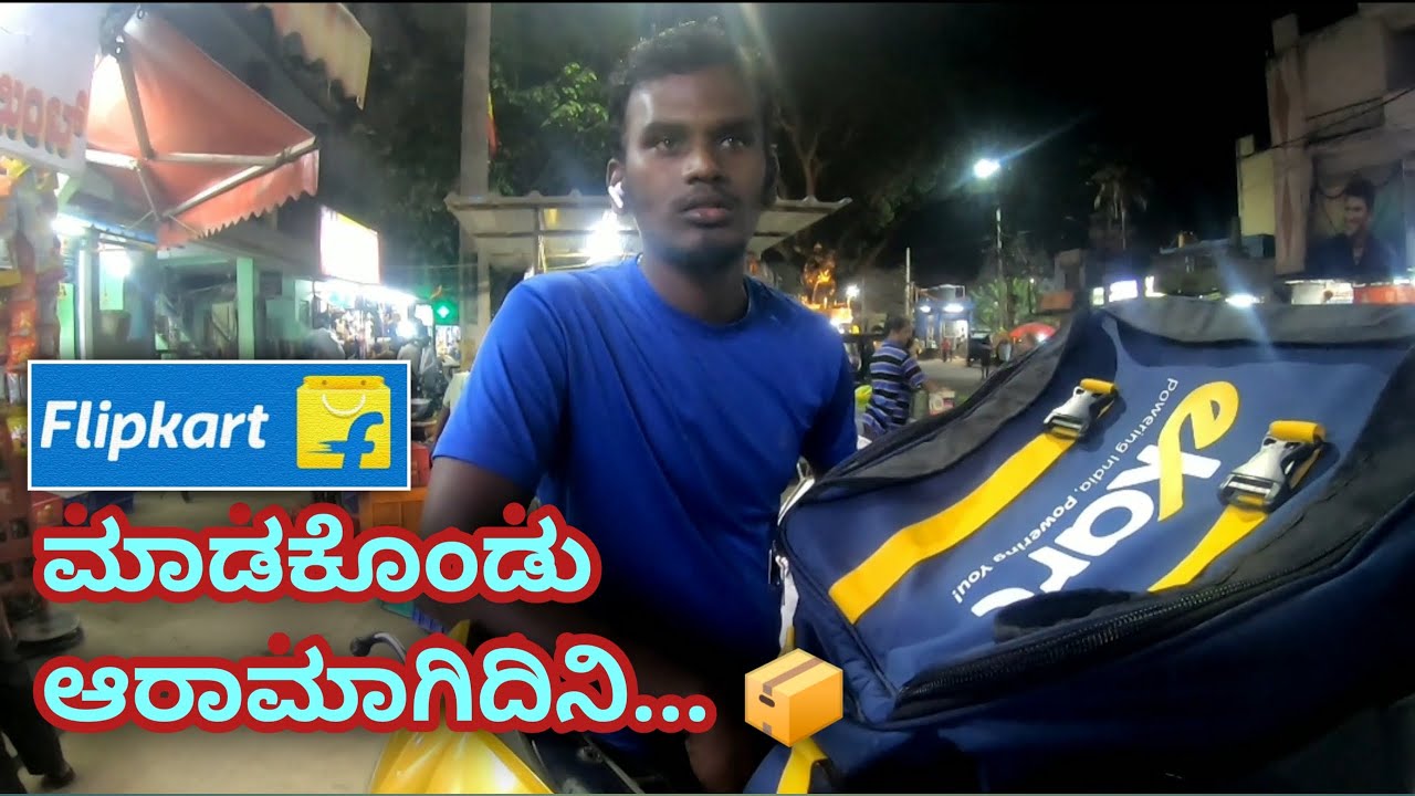 Ekart ಸೂಪರ್ ಗುರು || How To Join Flipkart | Ekart Delivery Boy Salary | Complete Details In Kannada