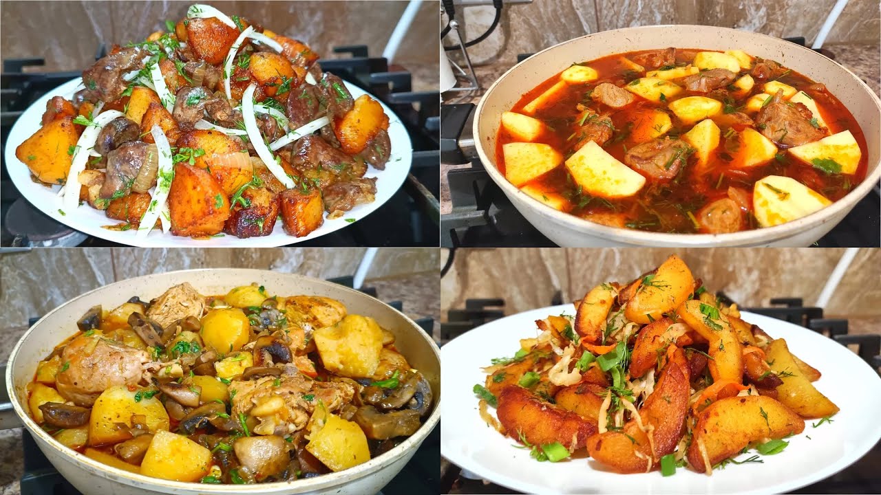 КАРТОШКА - Четыре Рецепта Один вкуснее другого!