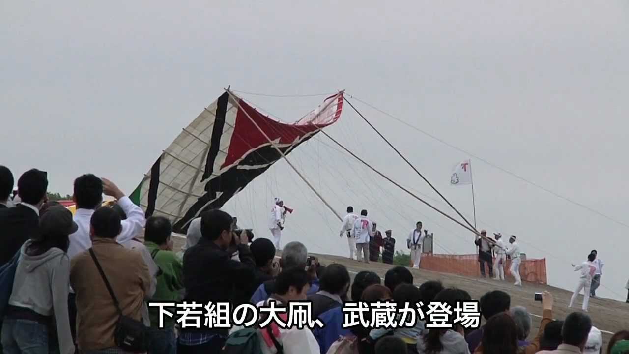 大凧上げ、春日部(旧庄和町)2011(ハイビジョン編集)