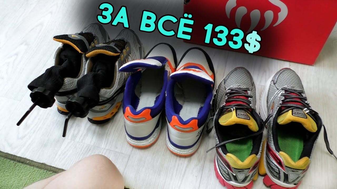 USA Посылка: NB, Brooks, Wolverine, Adidas /Boxberry Доставка/