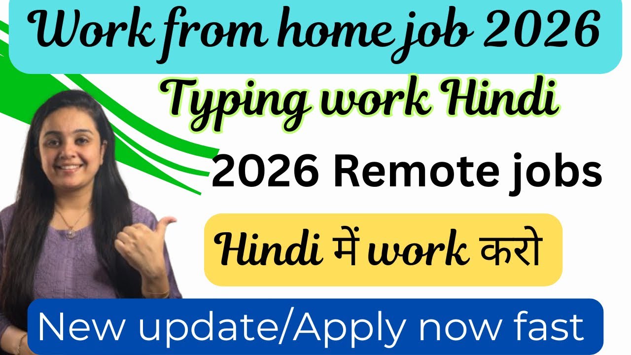 Work from home jobs 2026 | Typing work Hindi | Remote jobs 2026 | New update job