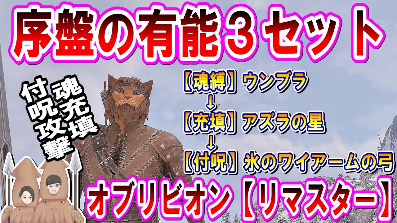【オブリビオンリマスター】序盤から「付呪武器」フル活用するための３つのアイテム！