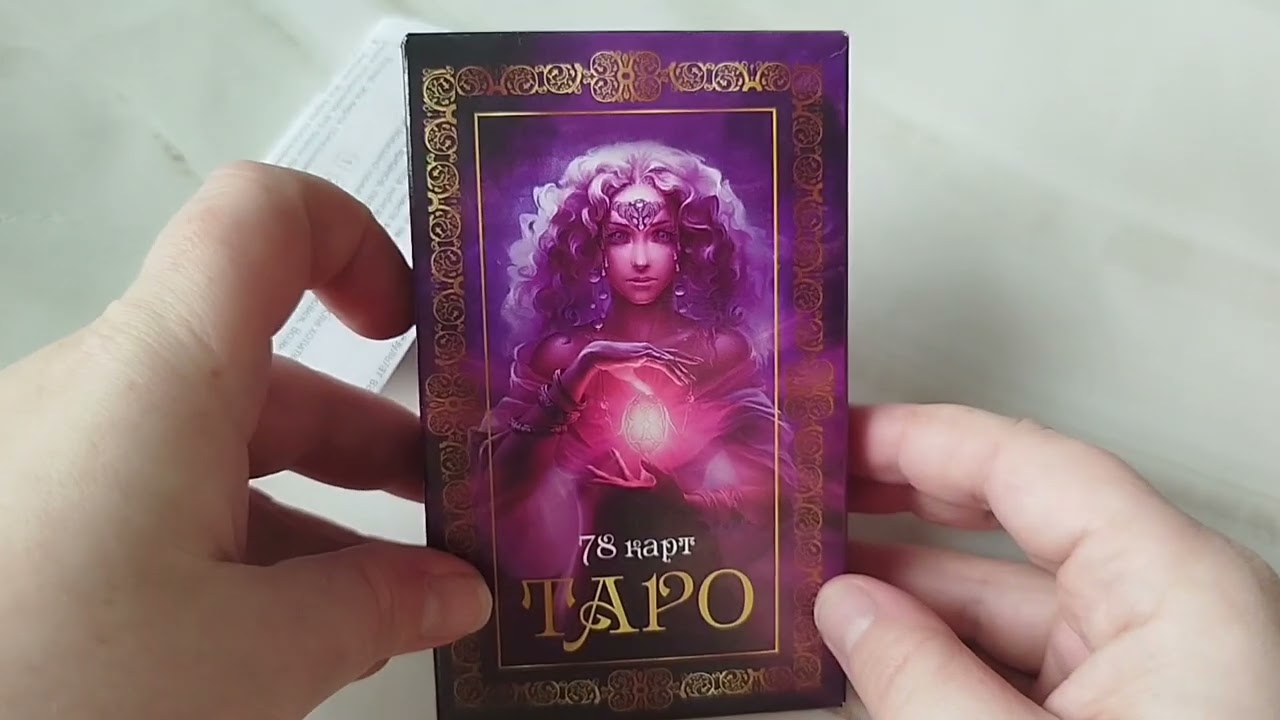 Колоды таро из магазина три цены. Издательство Miland. Двоякие ощущения