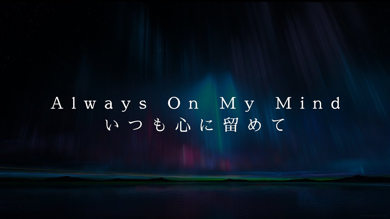 Always On My Mind/いつも心に留めて | Cover by Regio Productions
