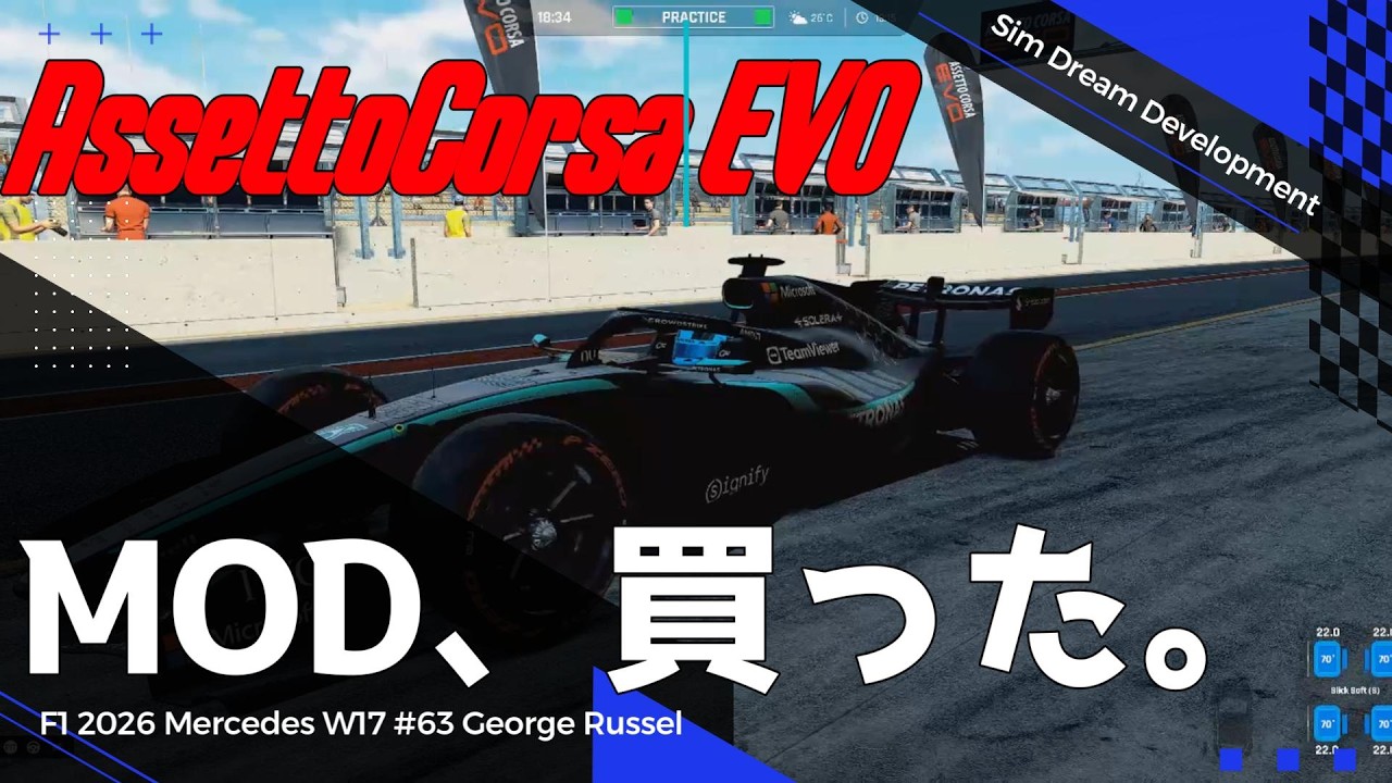 【アセットコルサEVO】MODを導入してVer 0.8の新コースを爆走！