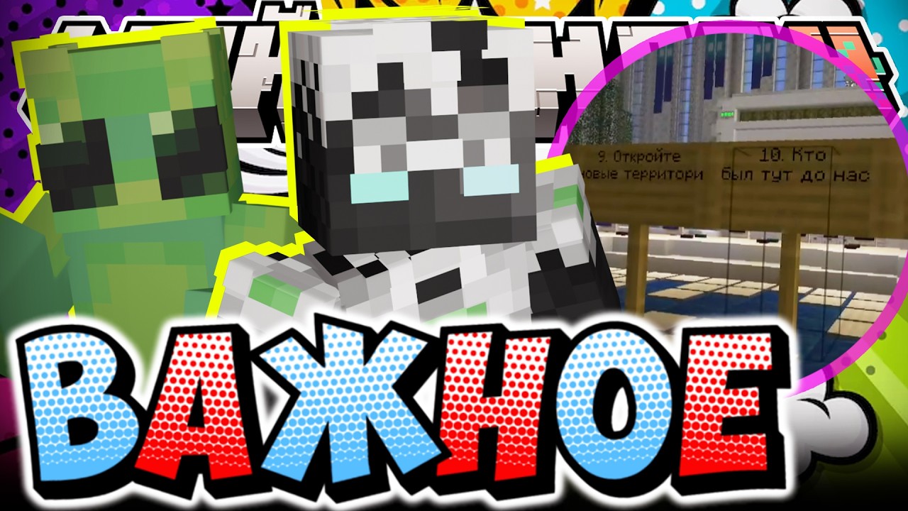 HELD AN IMPORTANT MEETING?! - CHOSE THE QUESTIONS / MineShield 4 Highlights