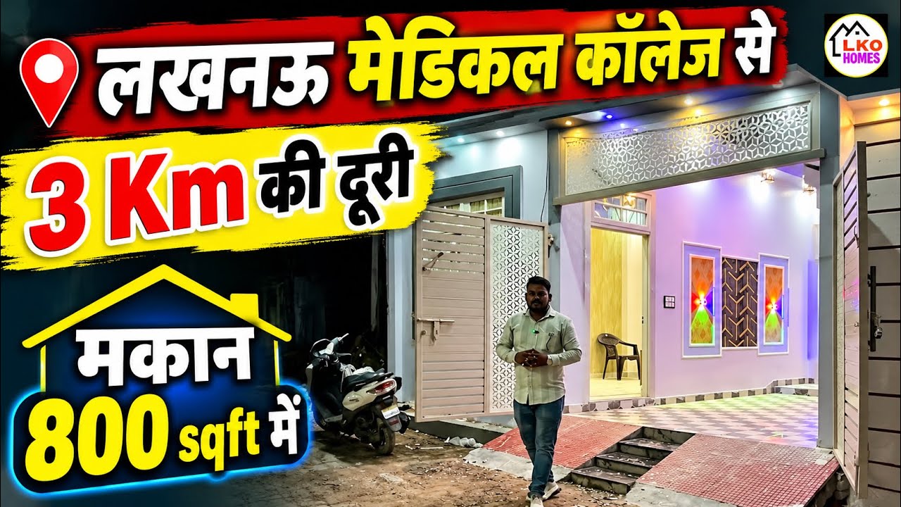 New House For Sale In Lucknow | House in a Prime Lucknow Society | #LKOHomes | #HouseinLucknow