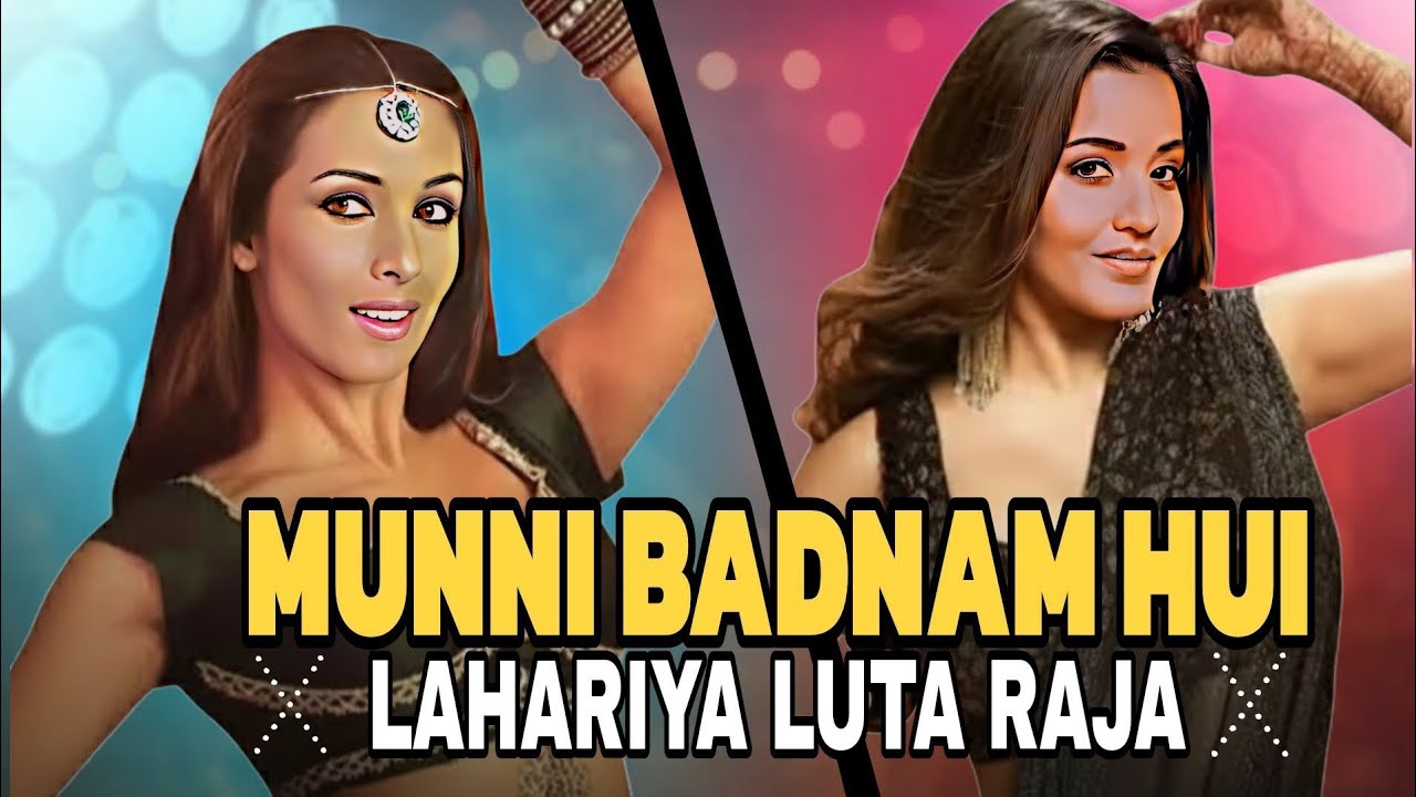 LAHARIYA LUTA A RAJA X MUNNI BADNAAM HUI - BHOJPURI X HINDI MEGA MASHUP | 