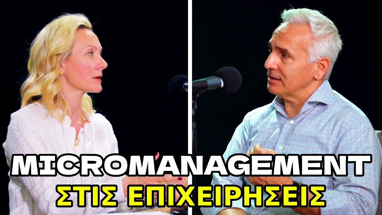 Υπάρχει Τελικά Το Micromanagement Στις Επιχειρήσεις; | Self Balance Podcast #1