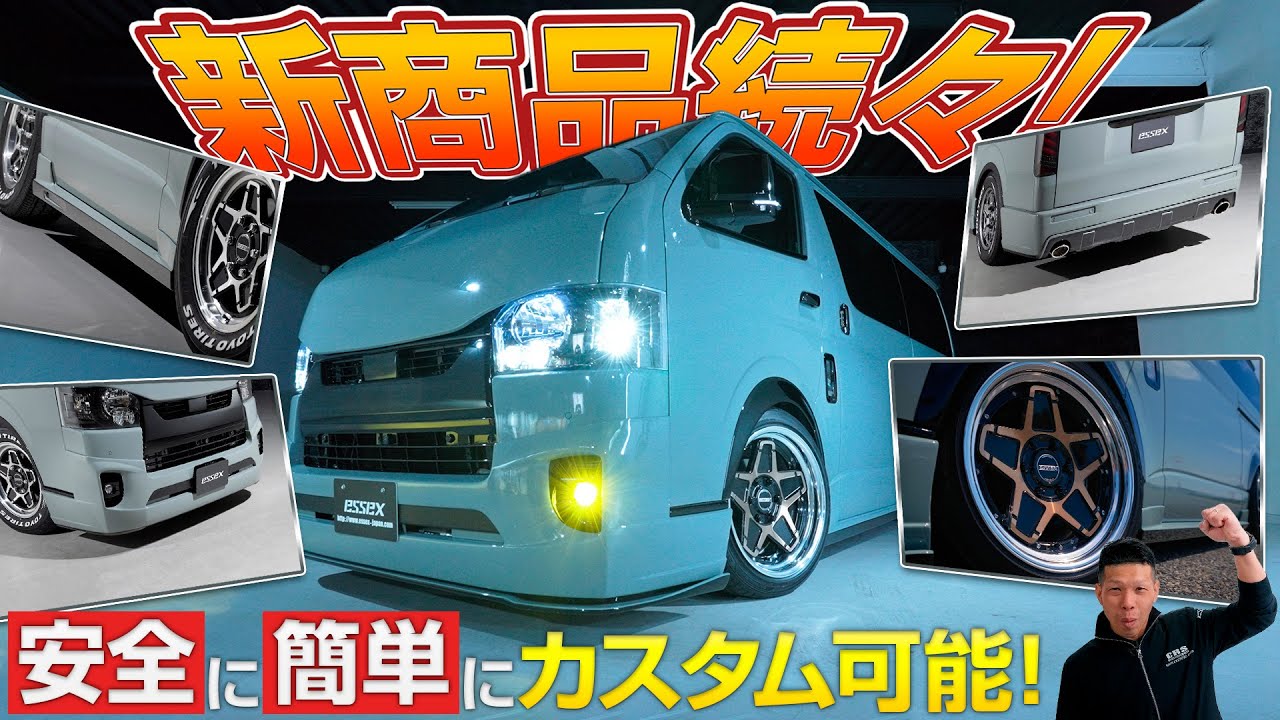 【これが最新トレンド！】クロスカントリー＆レーシースタイルにもオススメ！新作ホイールで、あなたの愛車をワンランクアップ(CRS)(ESSEX）