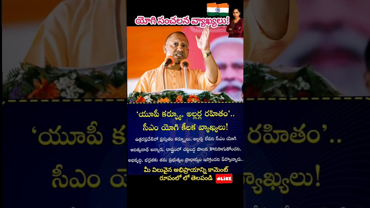 #motivational #manchimatalu #nationfirst #inspiration #motivation#telugumotivation #politics #shorts