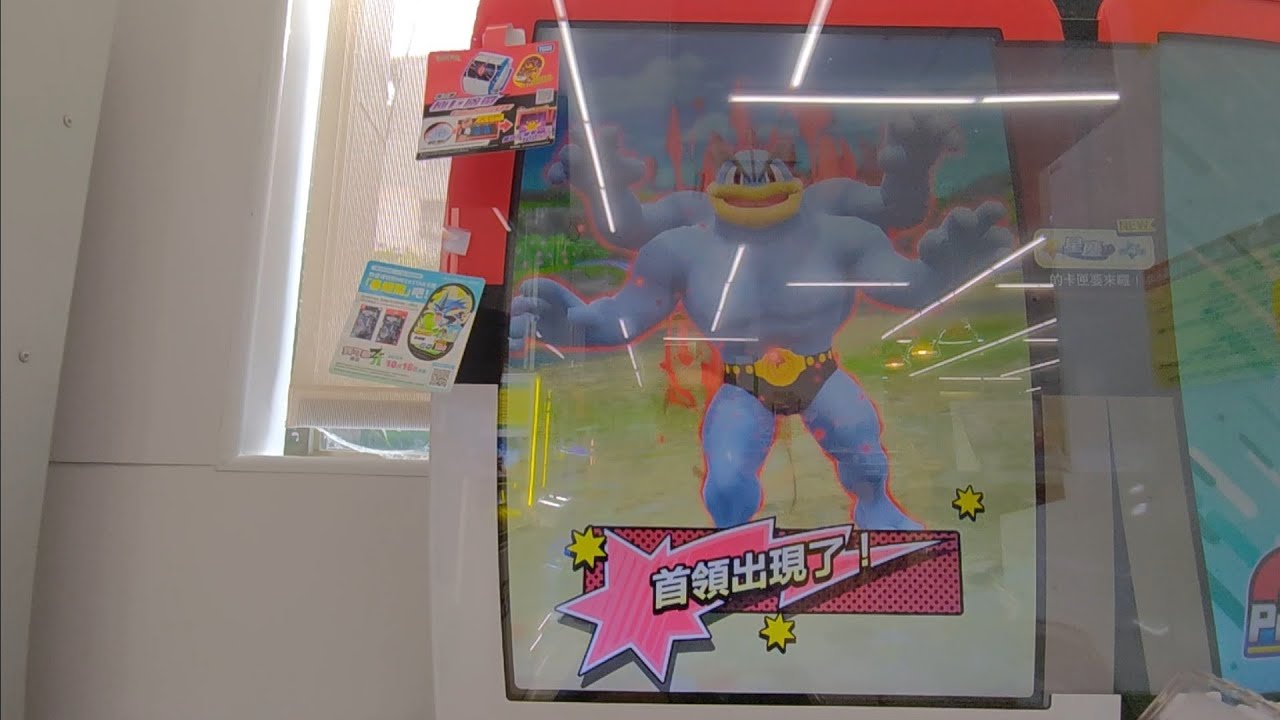 [Pokemon MEZASTAR 星辰第4彈] 第13集 精靈球 怪力 2026年1月31日(星期六) 下午5點