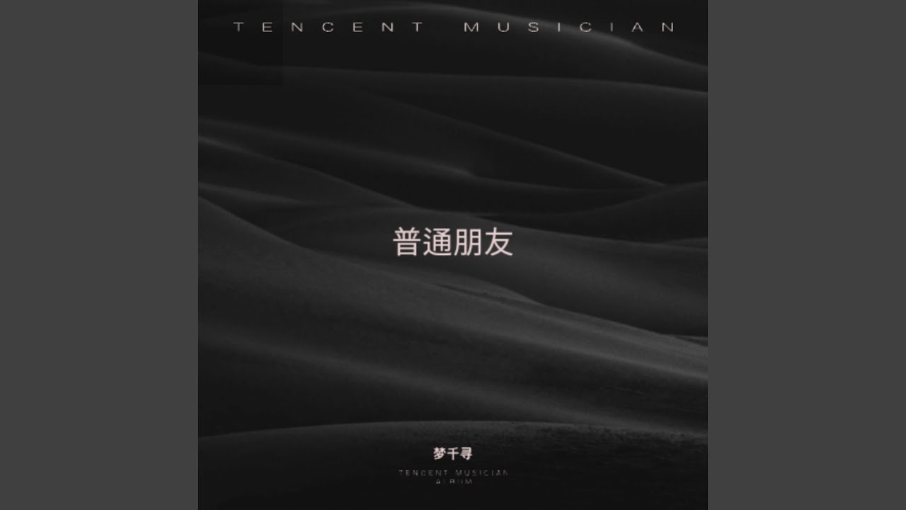 握不住的风 (cover: 晴屿)