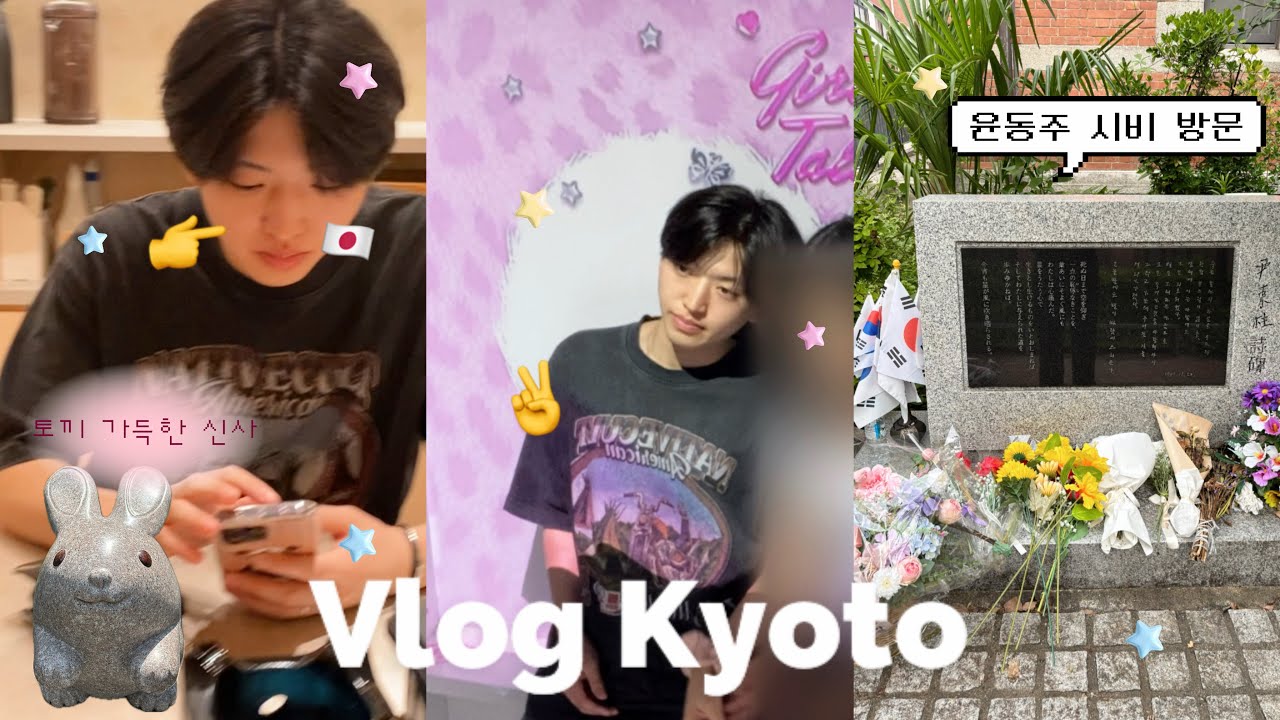 [한일커플Vlog] 일본인 남자친구랑 ￼첫 교토데이트⛩️ 여행 중 역사얘기가 나오면?