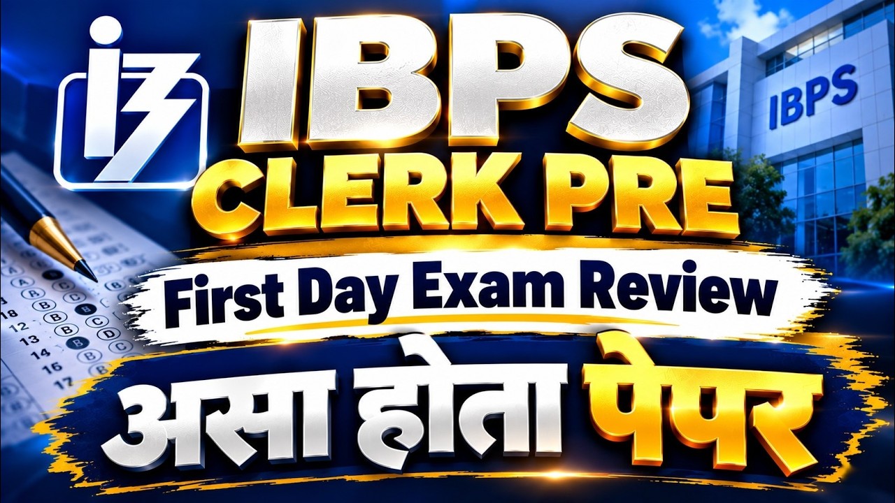 IBPS Clerk Prelims 2026 🔥 First Day Exam Review | असा होता पेपर?