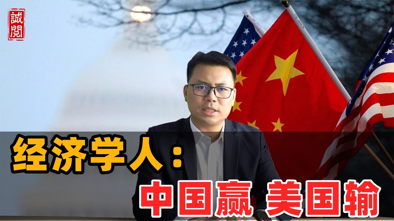 经济学人：中美伊朗算计！