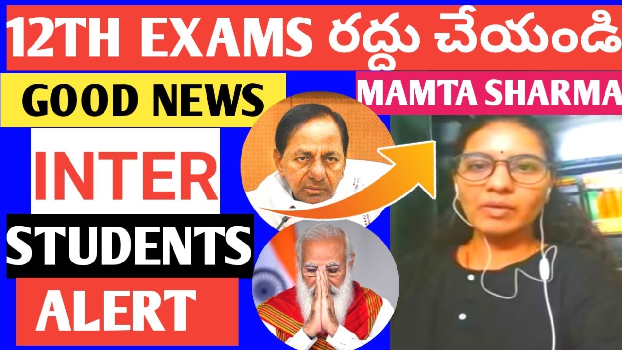 TS INTER EXAMS 2021 LATEST NEWS|RESPECTED MAMTHA SHARMA WORDS|TS INTER EXAMS 2021 LATEST NEWS ALL