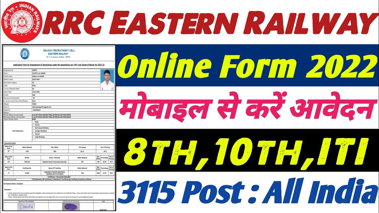 RRC Eastern Railway Apprentice Online Form 2022 | How to Fill Eastern Railway Online Form 2022