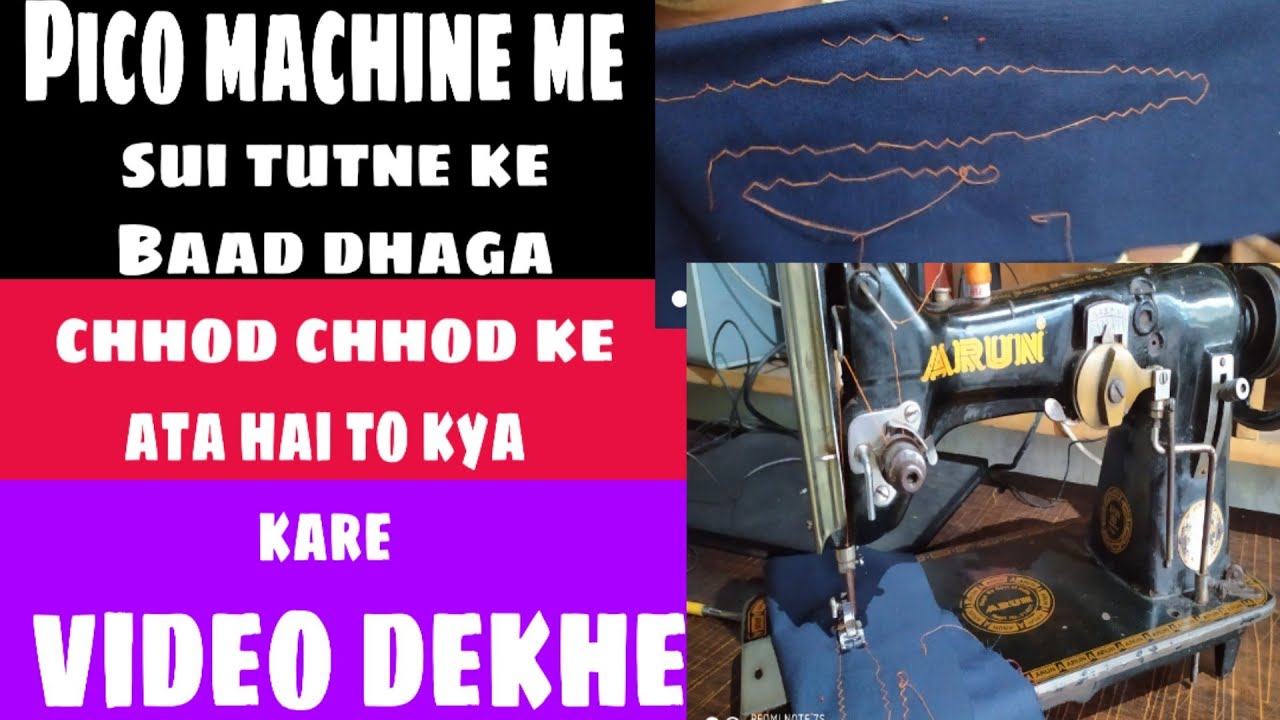 Pico machine sui tute to Baad dhaga chhod chhod ke ATI hai