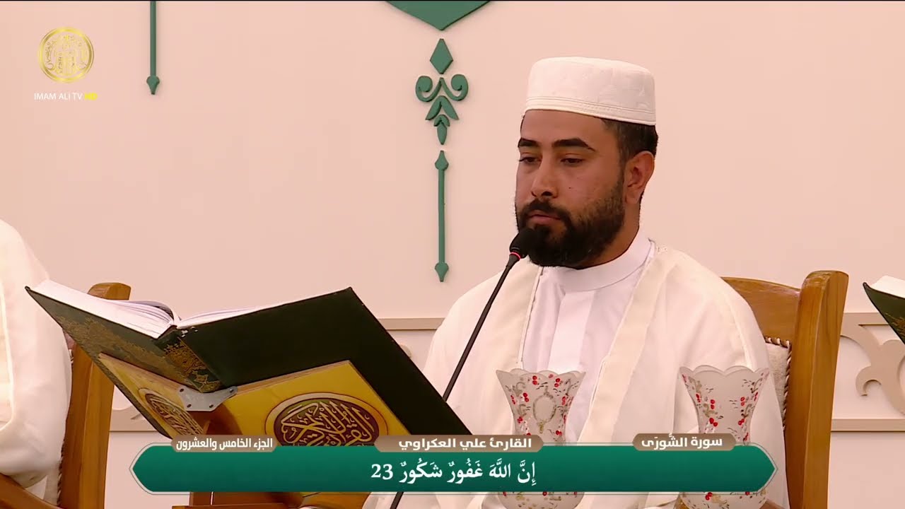 الختمة القرآنية الرمضانية | الفترة المسائية | (25) شهر رمضان 1447 هـ