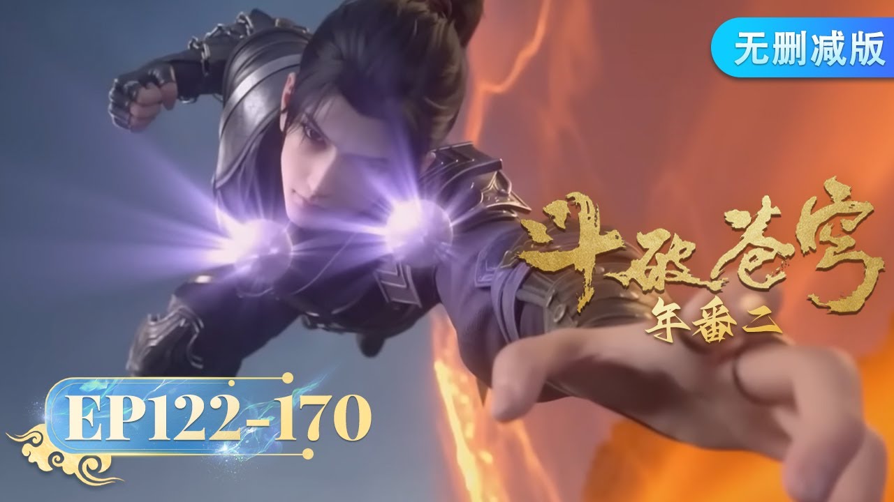 🌟INDOSUB | Versi Lengkap Battle Through the Heavens EP 122-170 | Yuewen Animation