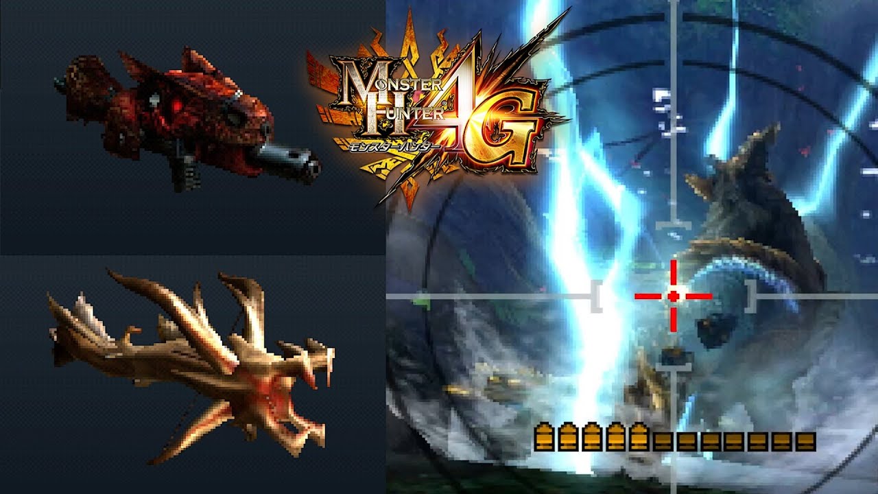 【MH4G】通常弾が強い２つのヘビィボウガン