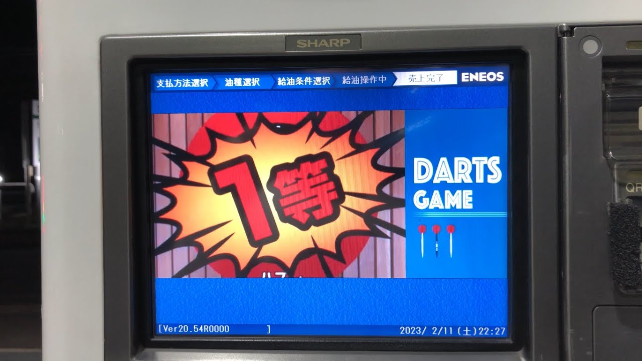 【奈良県 奈良市】ENEOS 古市 SS (ミータス関西支店) セルフスタンド（ｄポイント ＆ 現金で支払い）１等当選
