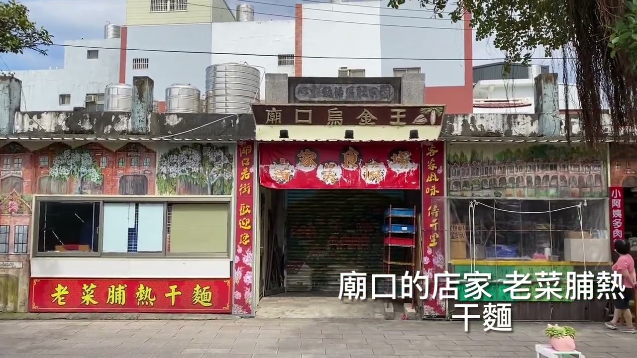 Joseph走台灣#32 桃園「楊梅車站」到新竹「新豐車站」20公里 累計徒步環島543公里 繼續往新竹邁進 （2022/4/12）