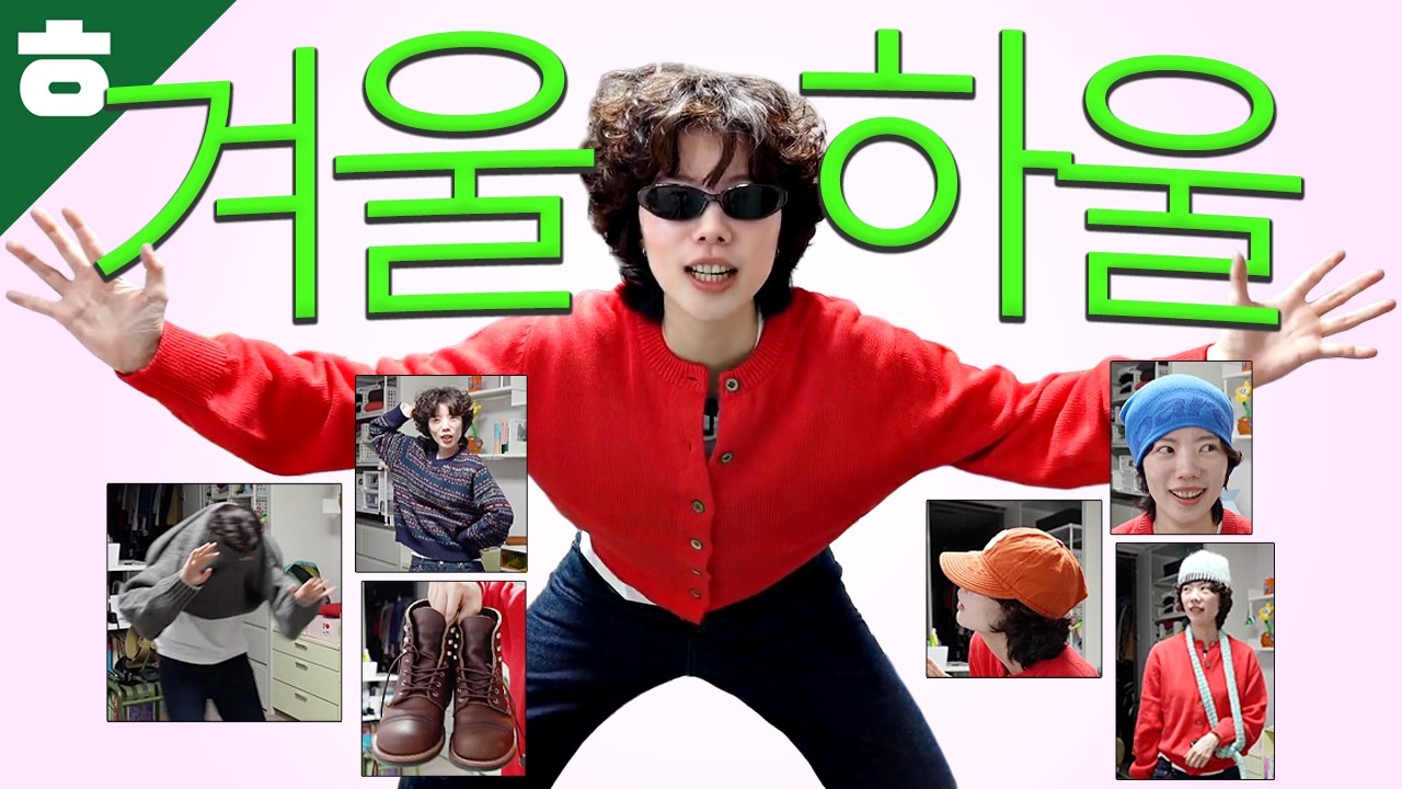 이상한 옷만 사는 아짐마