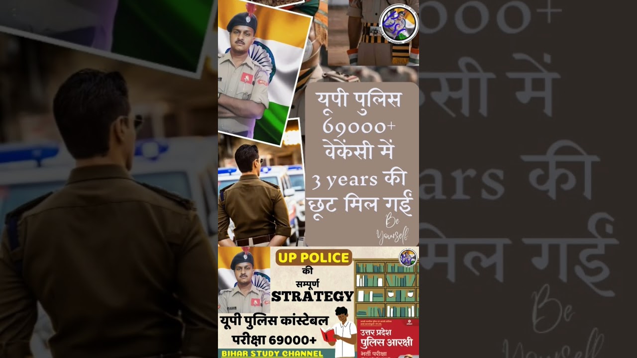 #Uppolice|#Upconstable2023|#Updaroga|#Uppolicestrategy|#uppolice_ki_taiyari#bihar_study_channel