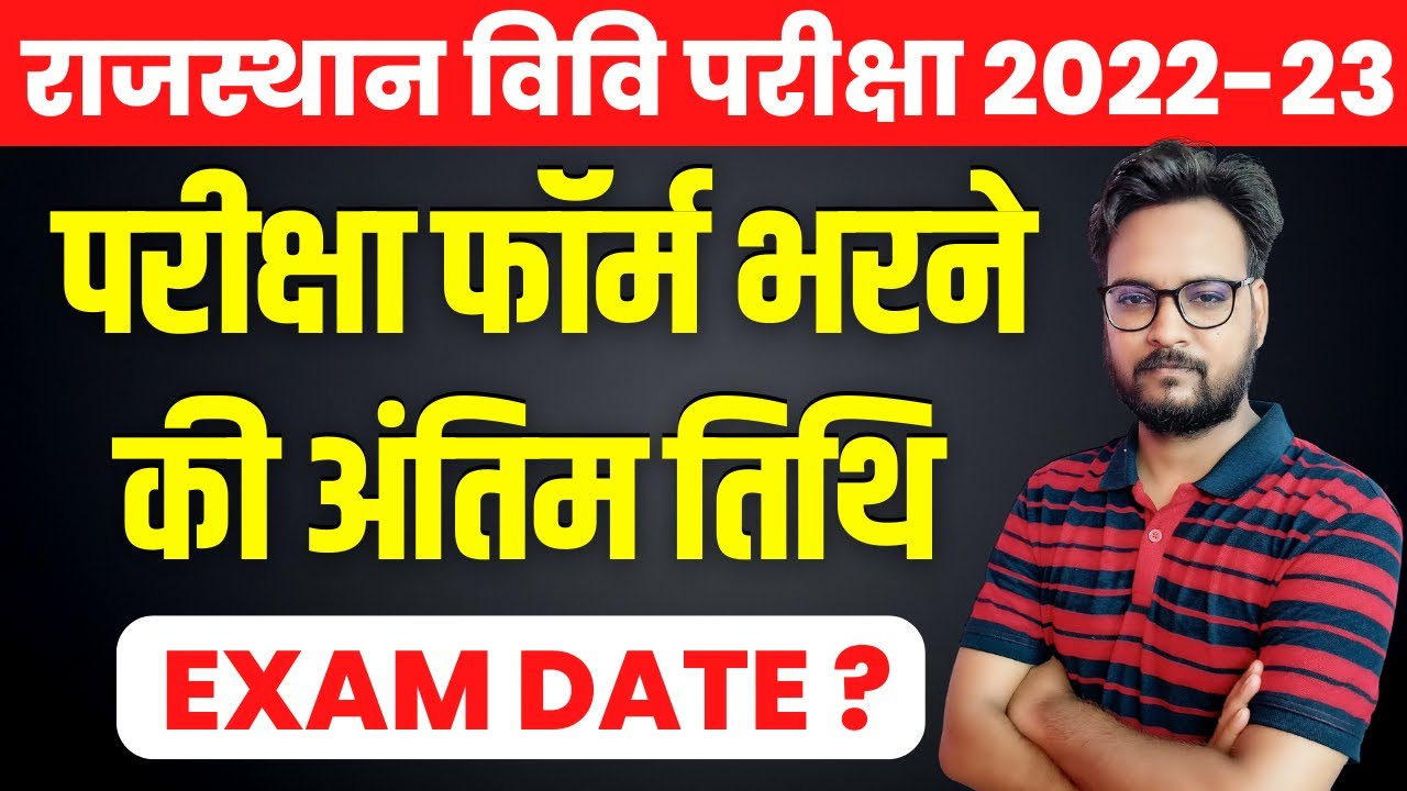 Rajasthan University UG/PG/B.Ed. Exam Form 2023 | RU Exam Date 2023 | RU Exam Pattern 2023