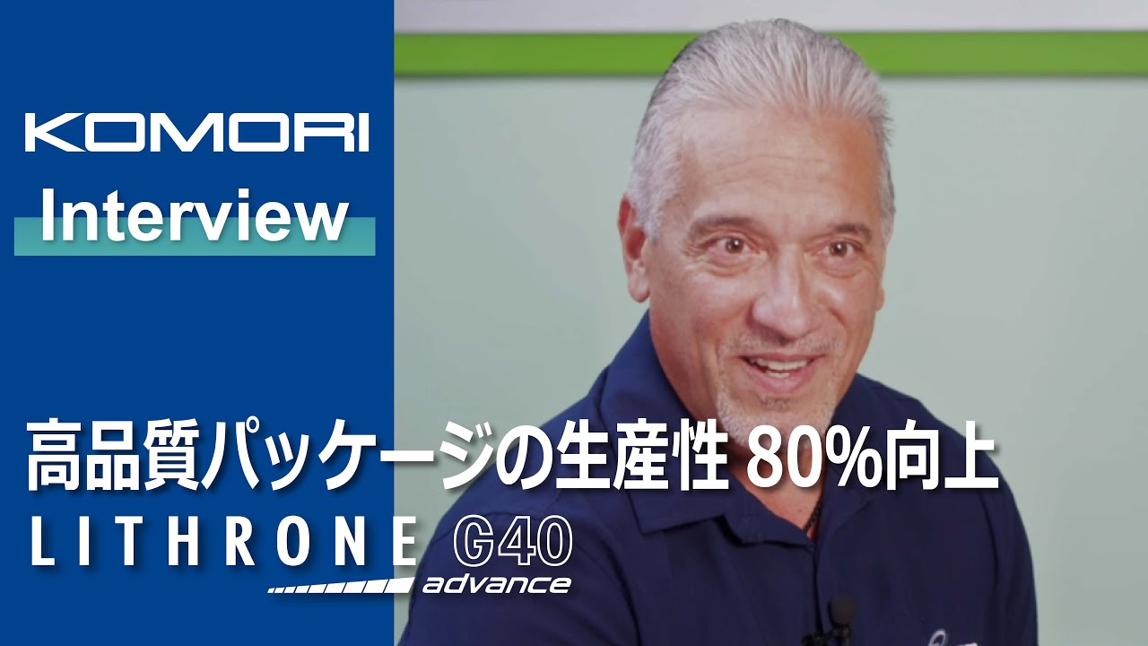 Up2Speed：インライン品質検査により印刷ミスのない高品質パッケージを供給