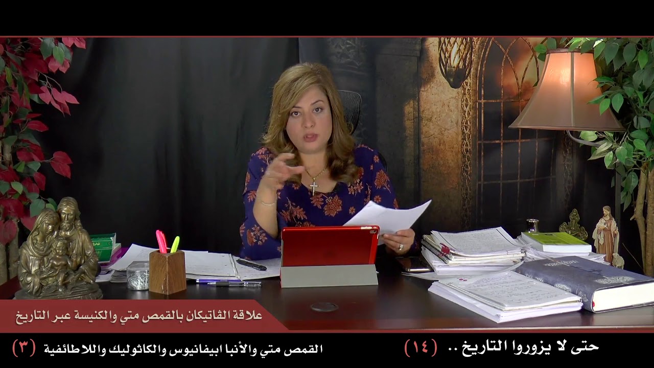 حتى لا يزوروا التاريخ (١٤)  علاقة الڤاتيكان بالقمص متي المسكين والكنيسة عبر التاريخ