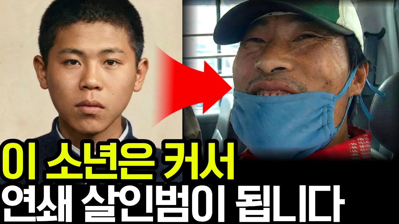 충격 실화 | 살인 중독자의 마지막 살인 대상은?