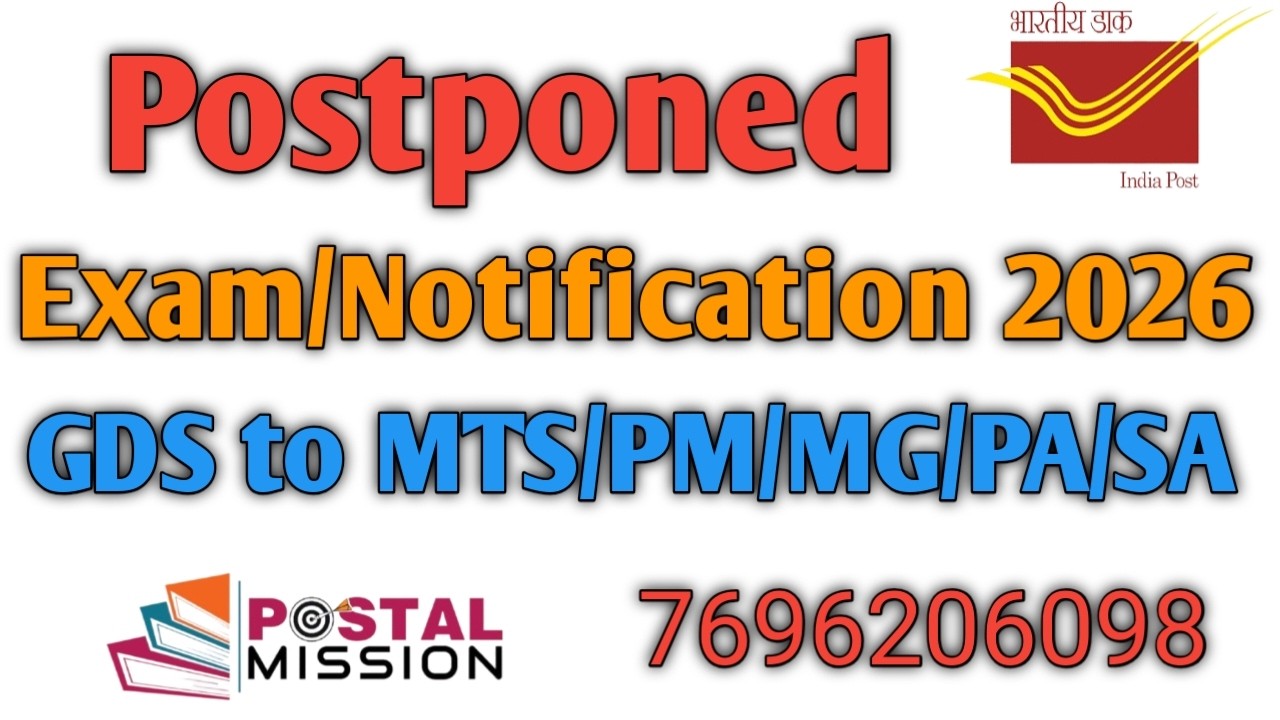 Exam/Notification Postponed/MTS/PM/PA/SA/2026/Important update@PostalMission ​