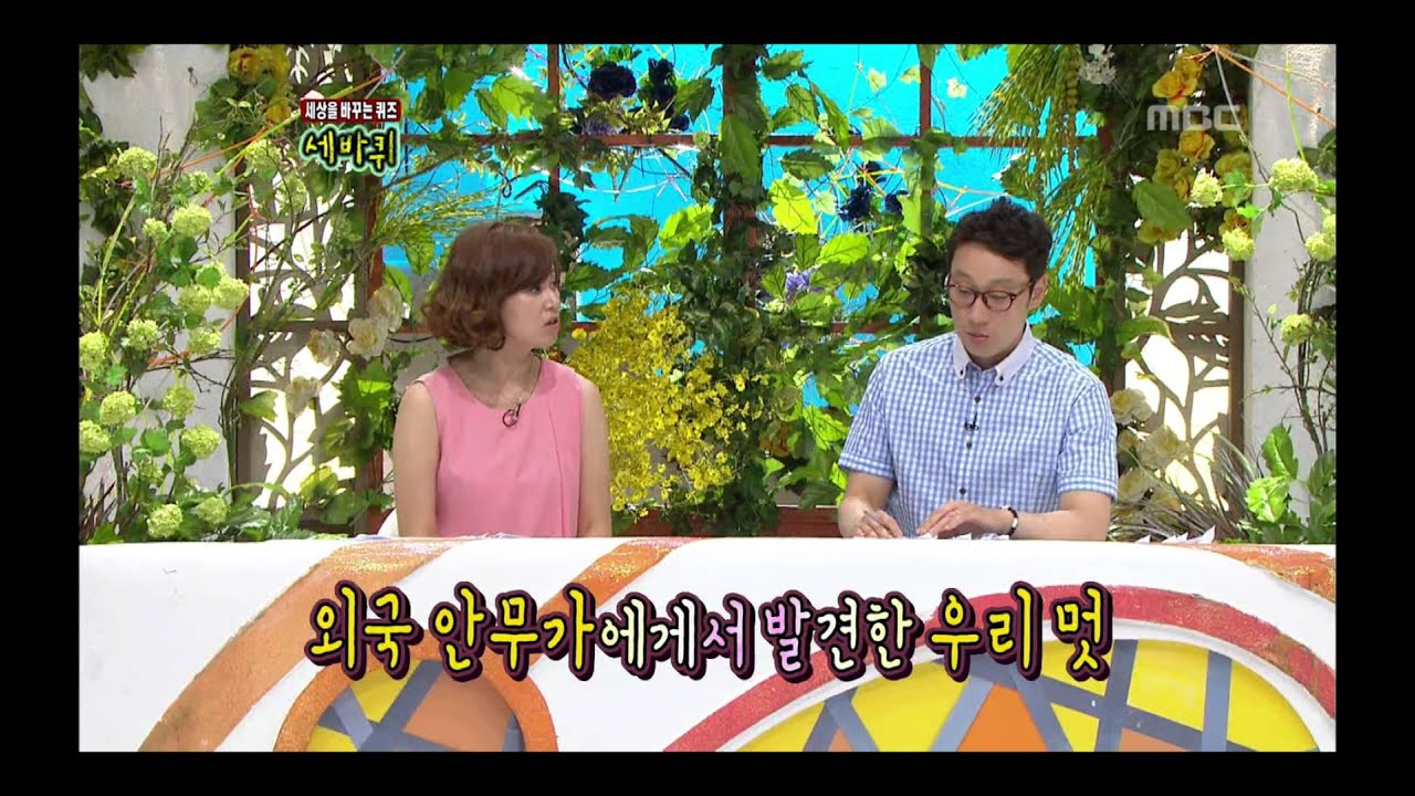 World Changing Quiz Show, T-ARA #07, 티아라 20120804