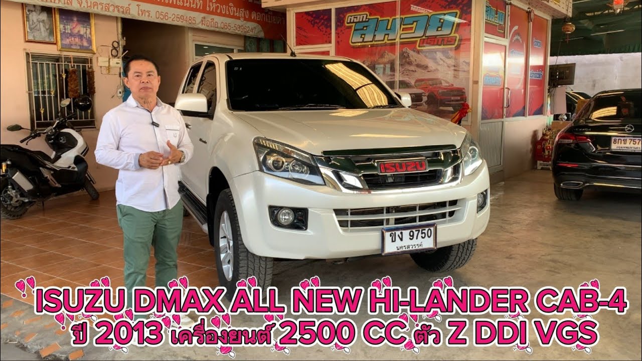 ISUZU DMAX ALL NEW HI-LANDER CAB-4 ปี 2013 เครื่องยนต์ 2500 CC ตัว Z DDI VGS 