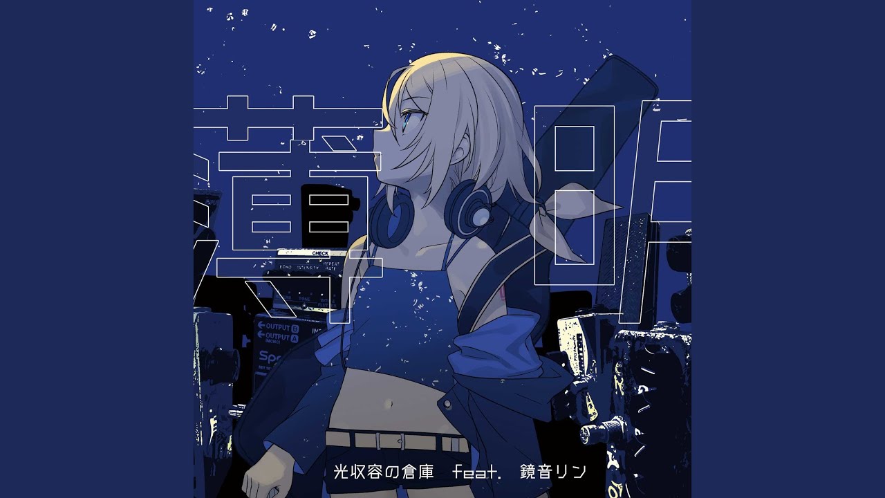フラッシュ (feat. Kagamine Rin)