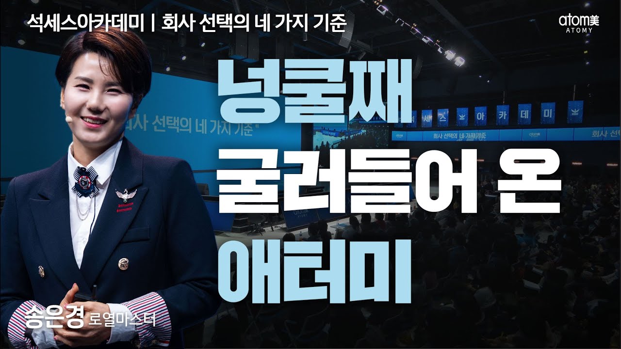 [#회사선택의네가지기준] 이런 기회는 놓치면 안 됩니다!ㅣ송은경RMㅣ2025년 4월 18일 석세스아카데미